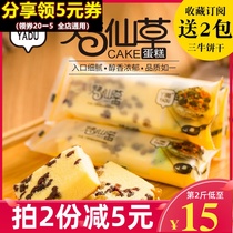 Ya du grilled grass bread cake burning fairy grass nutrition breakfast office snacks student breakfast box 5kg