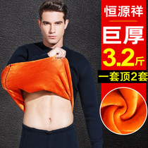 Hengyuan Xiangs warm underwear mens suit plus suede thickened anti-chill Gats up for overweight dad middle-aged and elderly winter