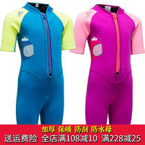 2MM DIVING SUIT CHILDRENS MALE AND FEMALE CHILDREN SUNSCREEN SURF THICKENED CONJOINED WARM THICKENING CHILDRENS SWIMSUIT