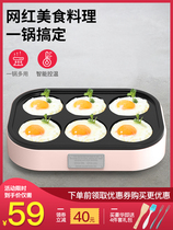 Fried egg burger machine non-stick small flat bottom household frying pan breakfast egg dumpling frying pan mold six-hole fried egg artifact