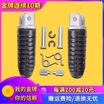 Applicable to Suzuki Falcon Parts 1300 GSR600 GSF1200 Bandit King SV650 DL Front and rear foot pedals