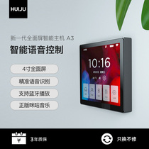 Huiju A3 full screen background music host system set 86 ceiling sound home embedded speaker