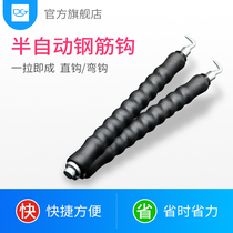 Rebar worker tie hook New semi-automatic rebar hook tie hook Rebar tie hook strapping machine Tie bar artifact