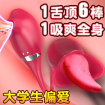 Tongue cunnilingyin Emperor licking equipment sex toys adult sex props Lieutenant stick female heating self-defense comfort