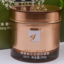 TITIAN Lil YOUNG FACE CREAM X074 Huaxin counter beauty salon lock water nourish firming soothing fine lines 200G