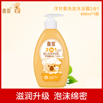 Joy Multi Body Bath Dew Newborn Child Shampoo Dew Baby Shampoo Yang Chamomile Wash Two-in-one 400ml