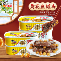 Eagle money crispy yellow croaker 100g*5 cans Ready-to-eat meals Cooked fish canned small yellow fish seafood food