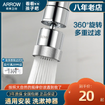 Wrigley splash-proof faucet toilet wash artifact universal extended nozzle universal rotatable bubbler