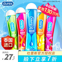 Durex Human Lubricant Essential Oils for Couples Men Women Private Liquids Stimulating Fun