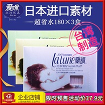 Taiwan imported Carnation orchid rhyme paper fiber cotton makeup remover cotton wet compress ultra-thin water saving 180x3 box face