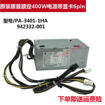 HP PA-3401-1HA War 86 Battle 99 Host Rated 400WSFF Power Supply 942332-001