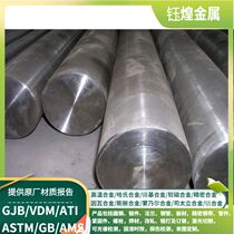 409L stainless steel rod stainless steel plate stainless steel solid round rod round steel processing circle center can be zero cut