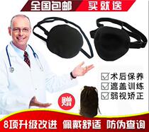 Astigmatism child cover pirate soft one-eyed student rest single eye mask female right eye stereo one-eyed shading