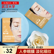 Liya Nicotinamide Ginseng Eye Mask lightens fine lines tightens bags under the eyes dark circles light wrinkles eye film hydration