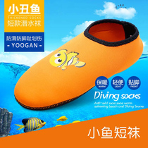 Snorkeling equipment thickened non-slip diving socks diving shoes winter swimming socks adult snorkeling socks beach shoes non-slip anti-coral