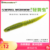 EVERWAVE Light Dance Rocking Worm Lujah Bait Soft Worm Bait Straight End Pin Tail Black Inverted Fishing Pit Bass Fish Mandarin Fish Specie Kill