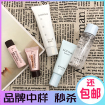 Limited sample Japanese original Sophia SofinaPrimavista Yingmei Huanke control oil makeup front milk 5ml