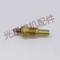 Excavator Hitachi EX120-2-5 engine water temperature sensor alarm sensor plug water temperature accessories