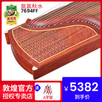 Dunhuang Guzheng 7694FF Jade Shadow Changyu Qiushui Tings Guyi Sumu Dunhuang Guzheng Guzheng National Musical Instrument