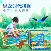 Children Dinosaur Flooring Puzzle 48 pieces 3-4-5-6-year-old young children Puzzle Early Education Flat Paper Superb Toys