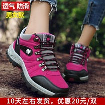 High Gang Climbing Shoes Son Waterproof Anti-Slip Wear Lady Hiking Shoes Spring Autumn Outdoor Sports Shoes Climbing Mountain Tourist Shoes