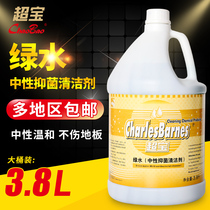 Chao Bao commercial green water neutral disinfectant Sterilization cleaner Antibacterial all-round water floor tile decontamination 3 8L