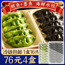 Spanish mackerel dumplings cuttlefish dumplings seafood dumplings quick-frozen quick-food dumplings handmade shrimp dumplings dumplings breakfast supper