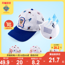 Wang Wang Team Summer New Children's Mesh Breathable Sun Visor Hat Baby Boys Girls Adjustable Baseball Cap