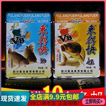 Sichuan Chien Yang Sina VB arrived at the fast crucian carp carp powder bait additive bubble wine rice small medicine nest stock
