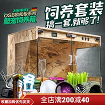 Climbing pet feeding box set turtle box hedgehog lizard snake reptile insulation box OSB box pet box