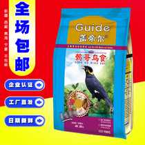 Kaiyuan brand gaidier bird feed myago bird feed myago bird feed