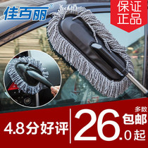 Gabree Canoli Car Wash Mop Duster Duster Car Telescopic Dust Removal Cleaning Supplies Wax tc3714