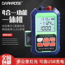 Black Rose (DarkRose) optical power meter red all-in-one high-precision (15km) of the hand-held optical power meter charging light tester (5km) of mini optical power meter Red Machine
