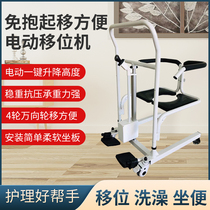 Electric displacement machine paralyzed patient care lifting shifter disabled bathing wheelchair bedridden elderly transfer car