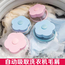 Dirt removal Frivolous thread cleaning head floating ball remover Easy to clean hair removal Filter bag filter inside the washing machine