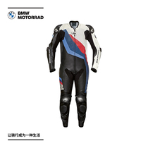 BMW BMW Motorcycle Official Flagship Store M Pro Race Comp One Piece Shopping Coupon