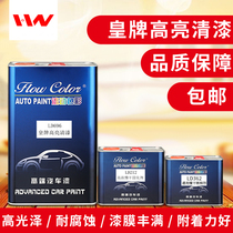  Royal brand high concentration car varnish curing agent set Car paint Anti-scratch high gloss transparent cover glossy finish