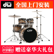 PDP DW drum set M5 full Maple paint 5 drum set drum set drum drum drum drum drum drum stage performance drum set