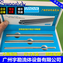 Swagelok BA tube Seamless stainless steel tube Sandvik sanitary tube Precision tube Casing