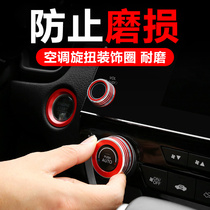 Suitable for Honda CRV Hao Shadow Central Control Knob Cover Air Conditioning Decoration Circle 10 Yaku Interior Car Retrofit