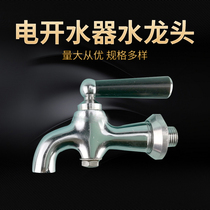 Electric water boiler faucet 3 minutes 4 points 6 separate water tank furnace bucket water heater faucet full copper high temperature water nozzle