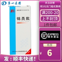 707-tin-type bulk 1g * 1 bag box