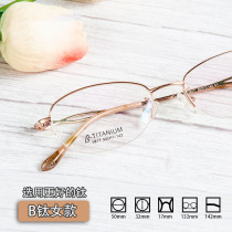 Purple ladies ultra-light half frame B titanium can be equipped with anti-presbyopia frame anti-Blue anti-fog anti-blue mirror