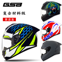 GSB Motorcycle Helmet Full-Cover Super Light Composite Materials for men and women Locomotive Safety Helmets Racing season 360