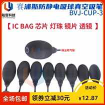 BULB-VAC vacuum suction ball antistatic suction pen suction cup lens pull-out oval suction ball IC dust blowing ball