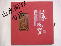 The 2011 China Stamp Tax Ticket Annual Book (Sanqin Treasure) The new product stamp is not unsealed with portable paper.