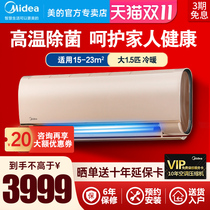 New energy-efficient beauty Big 1 5-horse air-conditioning first-class variable frequency cooling and heating wall-mounted household hanging intelligent self-cleaning MCA