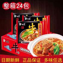 White elephant instant noodles big bone noodles Sichuan braised beef Beef Beef Noodles instant noodles mix and match whole box of instant bagged