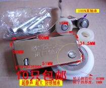 Ultra muted oversized bearing wardrobe moving door pulley wall closet moving door pulley shower room push-pull shifting door single wheel