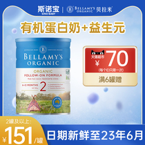 Australian Bellamy milk powder 2 paragraph baby baby boy baby canned milk powder Organic Two-paragraph with 1 paragraph 3 paragraph